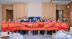 <b>崇文科技受邀参加2023第七届集微半导体峰会</b>