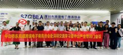<b>崇文科技应邀参加中山小家电产业带-深圳跨境电</b>